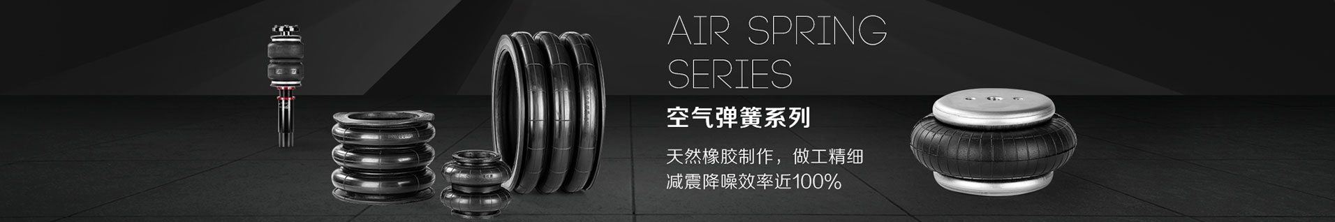 樱桃视频黄片空气弹簧